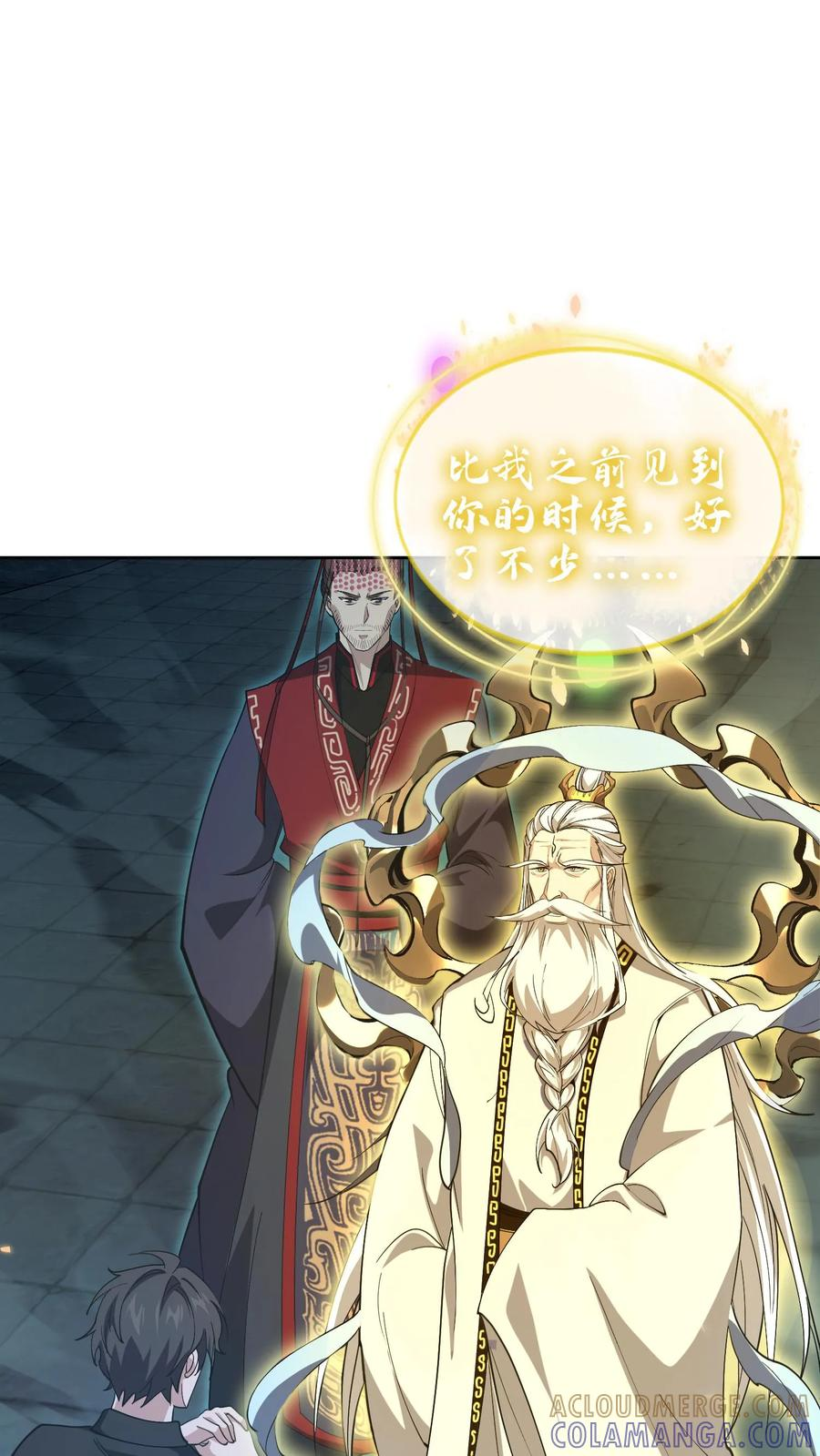 第276话 天尊降临 第9页