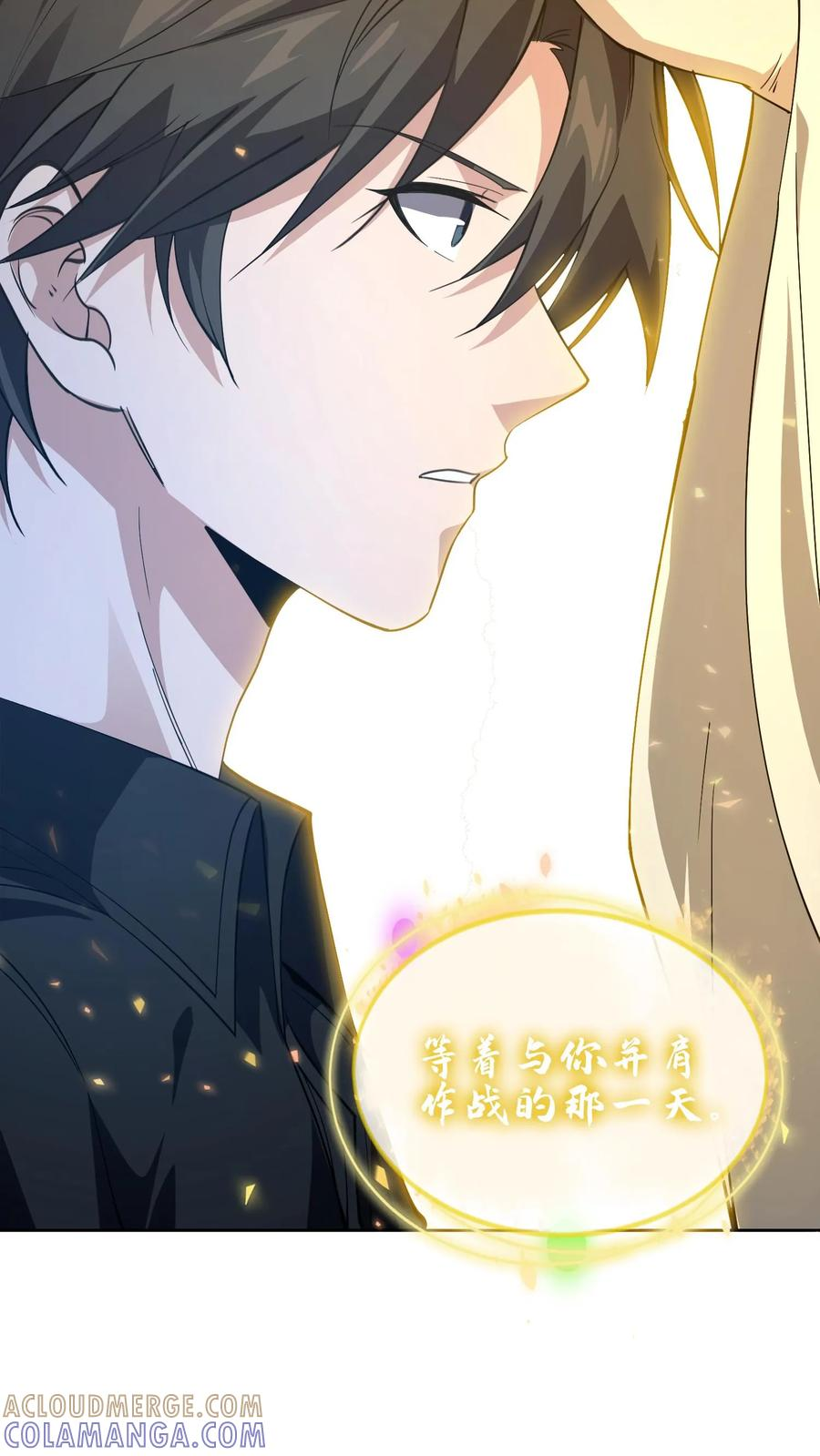 第276话 天尊降临 第11页