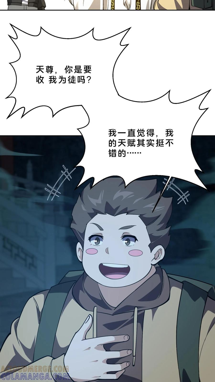 第276话 天尊降临 第13页