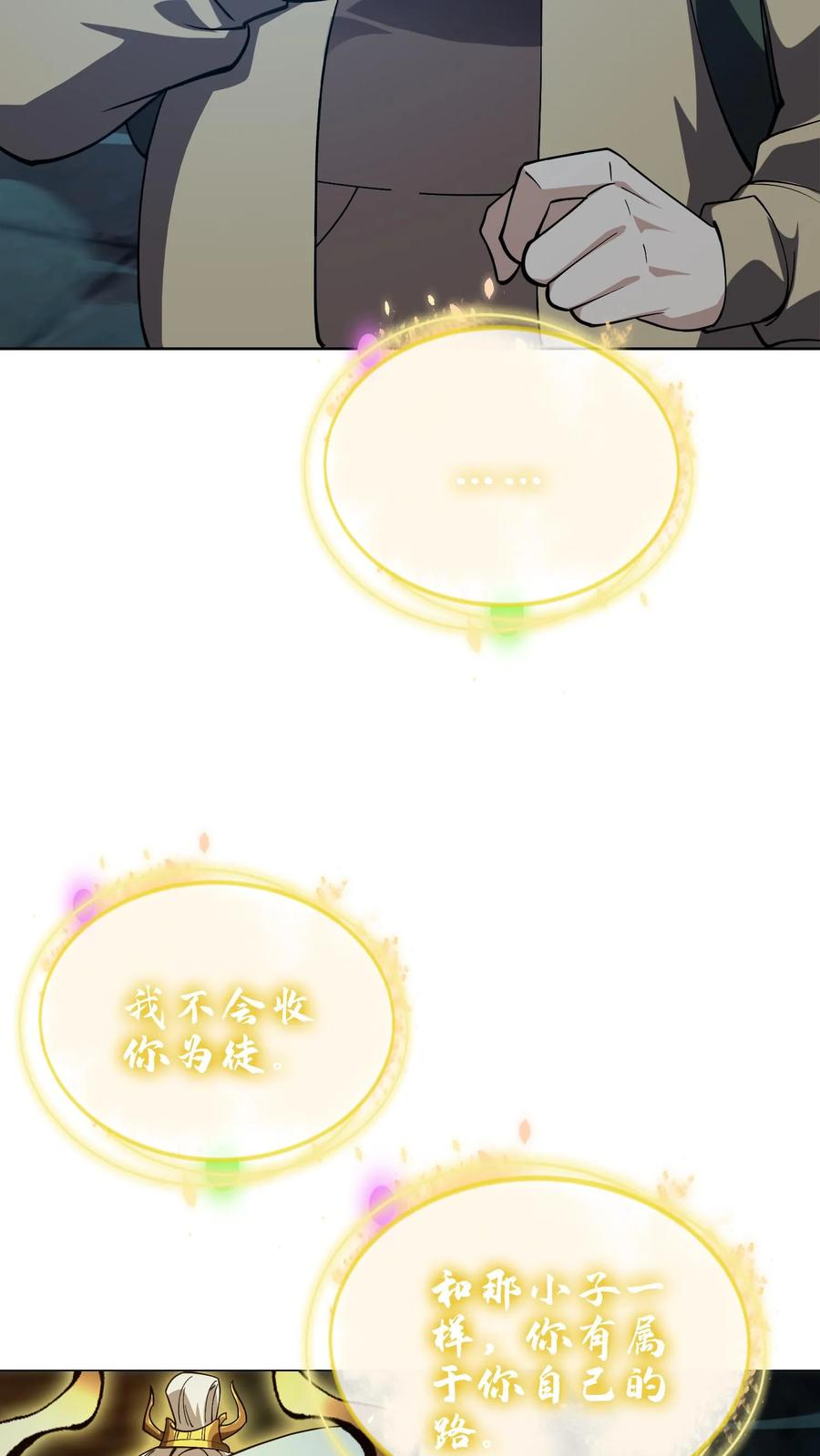 第276话 天尊降临 第14页