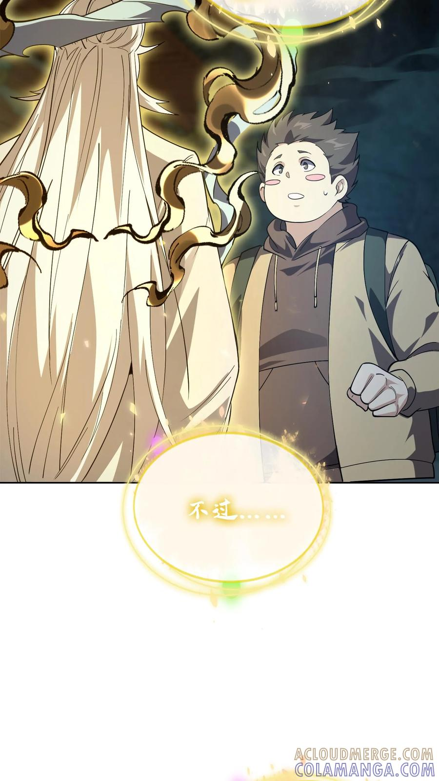 第276话 天尊降临 第15页