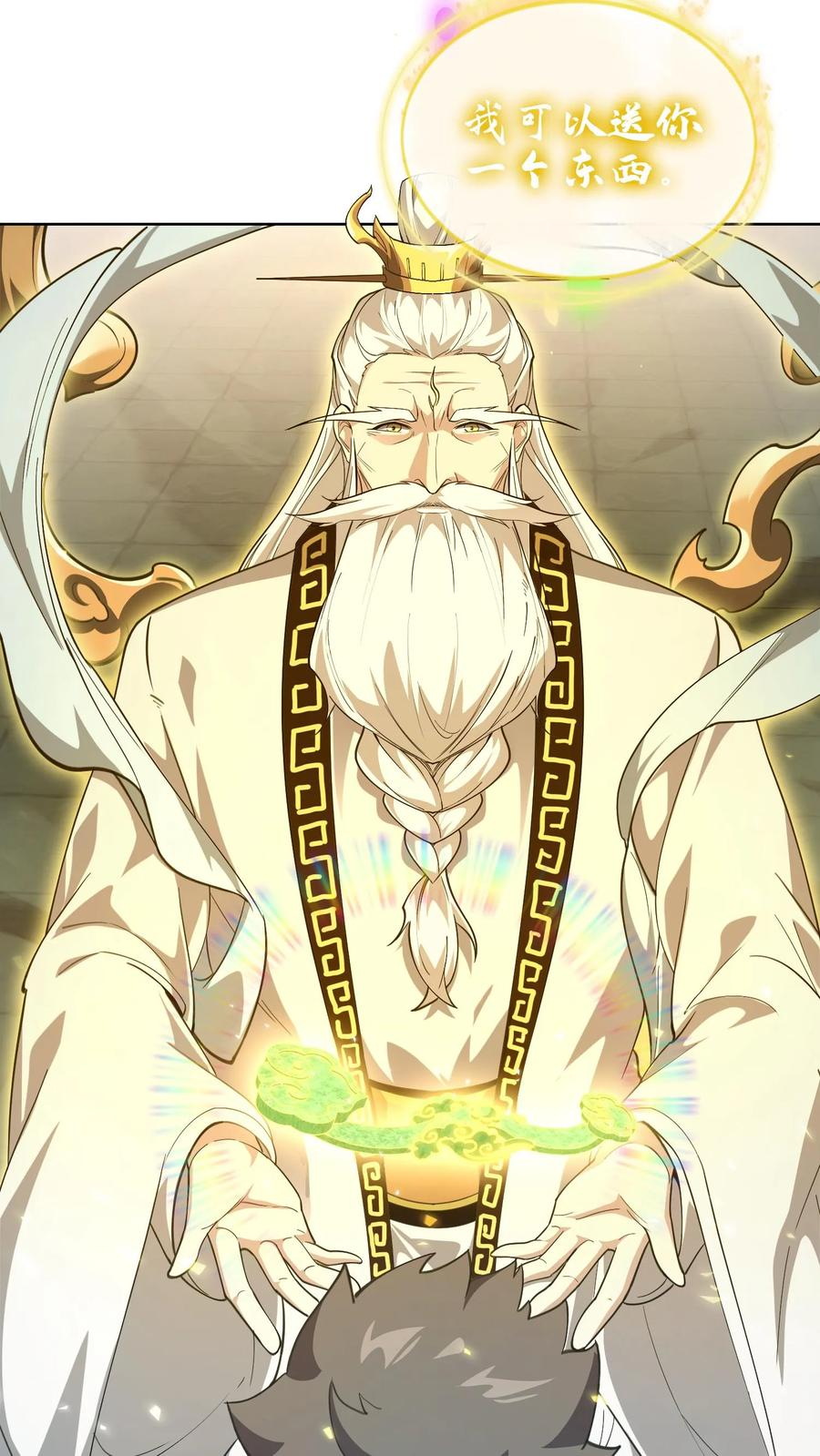 第276话 天尊降临 第16页