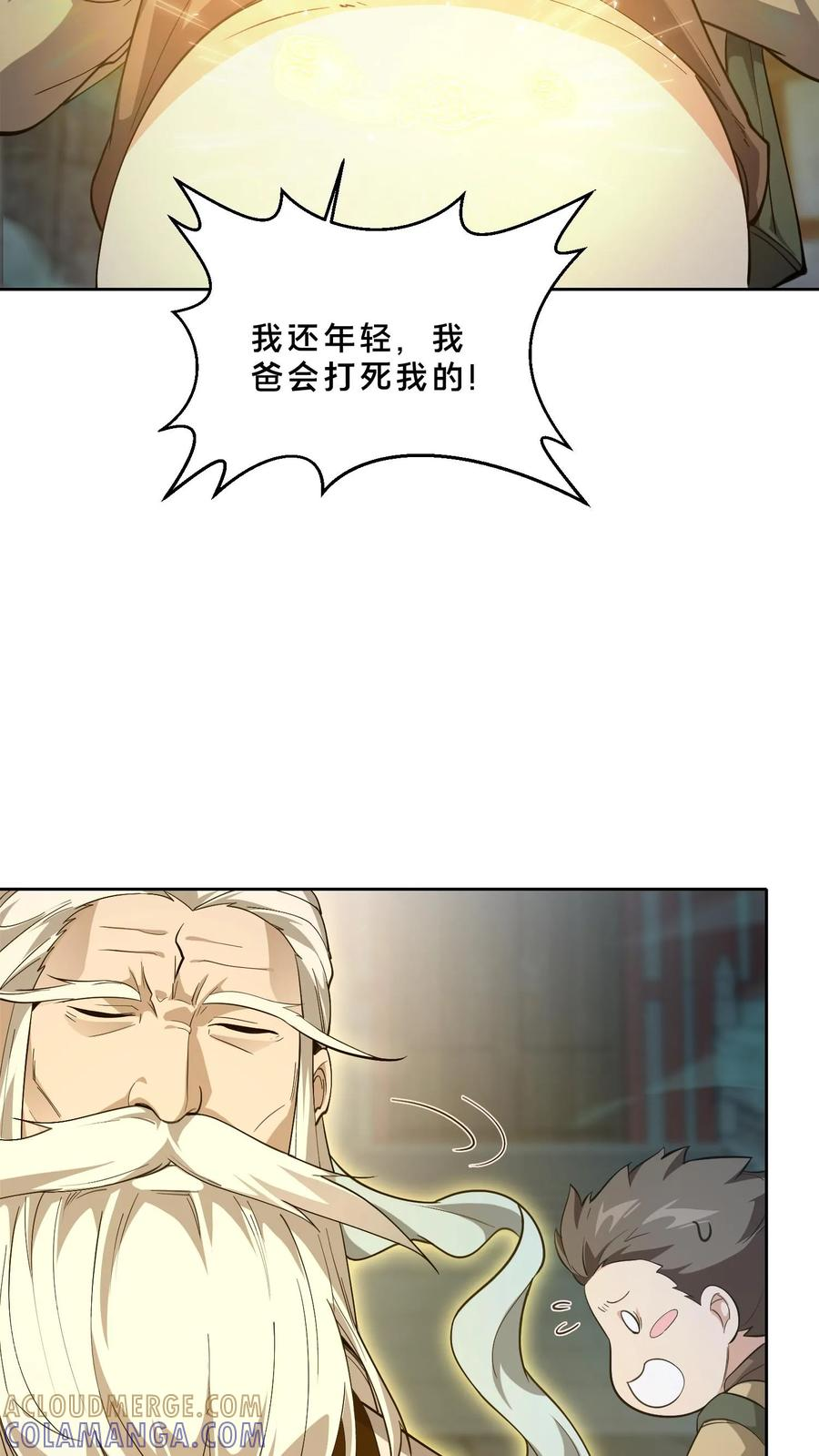 第276话 天尊降临 第19页