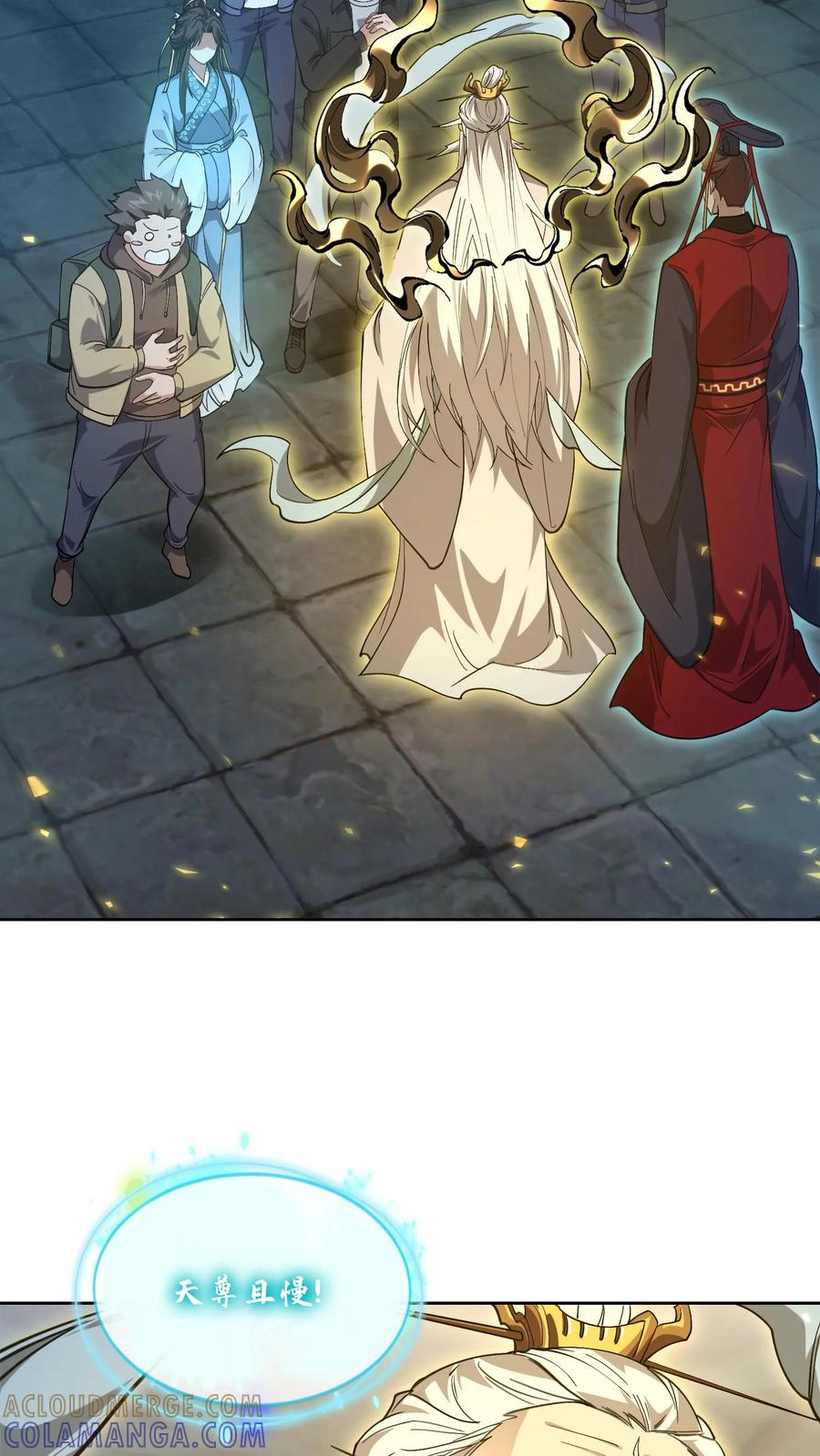 第276话 天尊降临 第21页