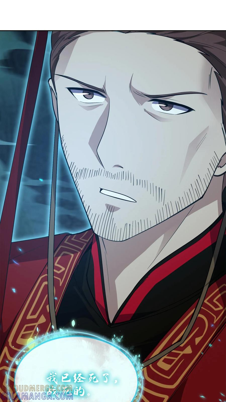 第276话 天尊降临 第25页