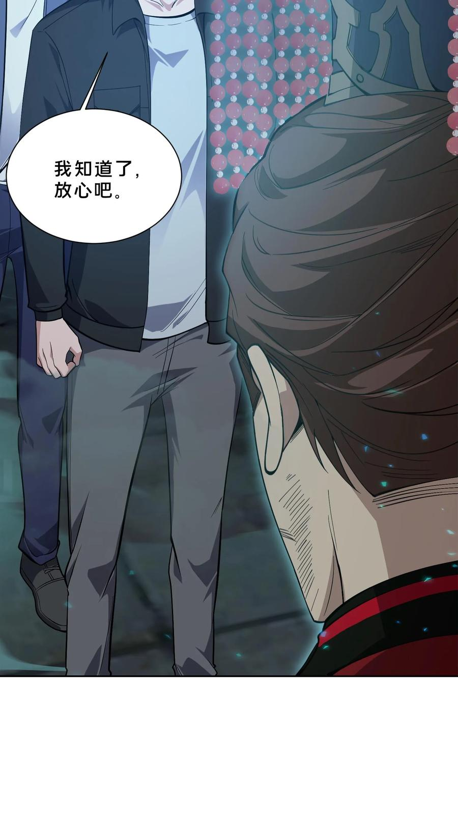 第276话 天尊降临 第28页