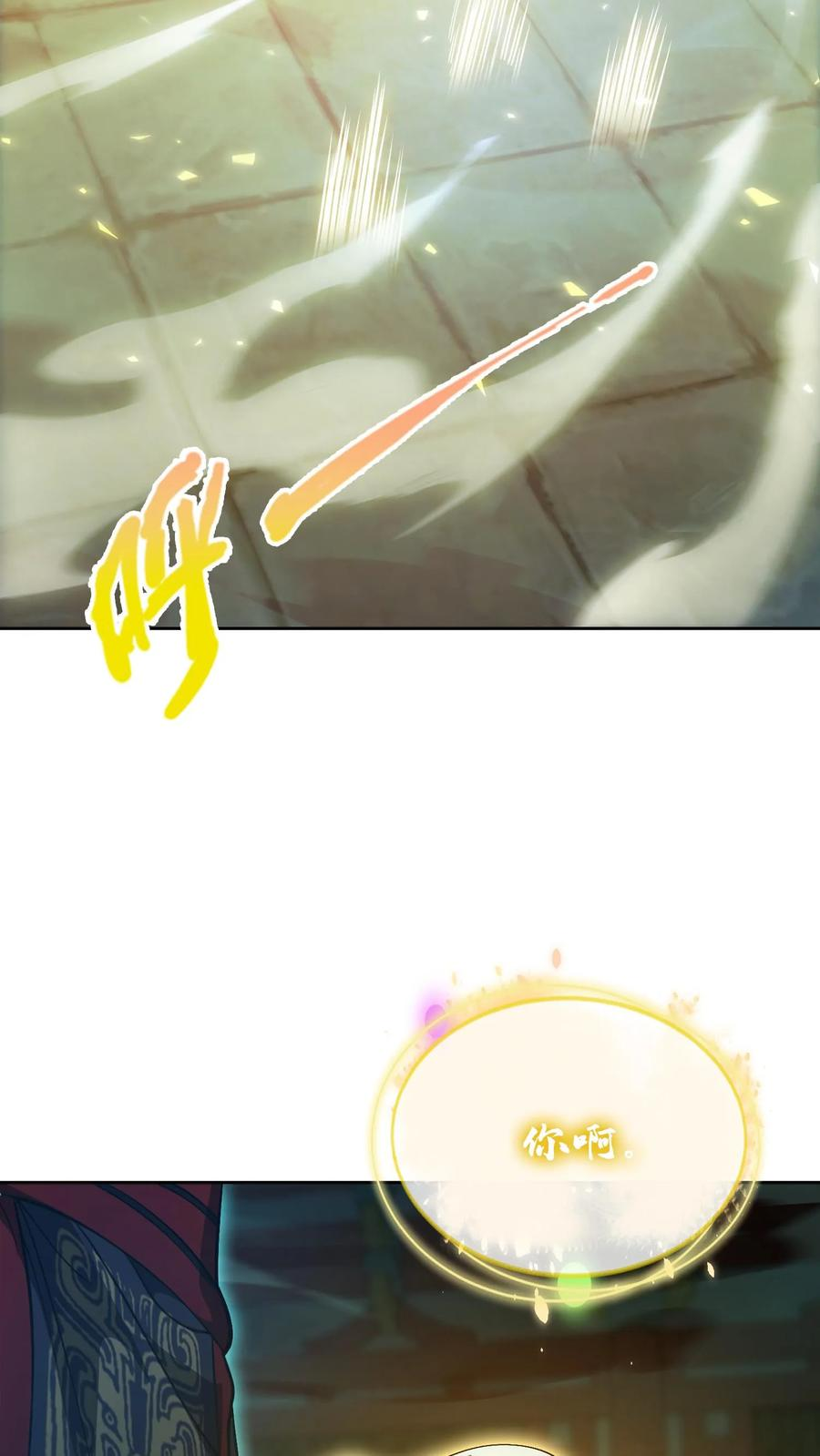 第276话 天尊降临 第30页
