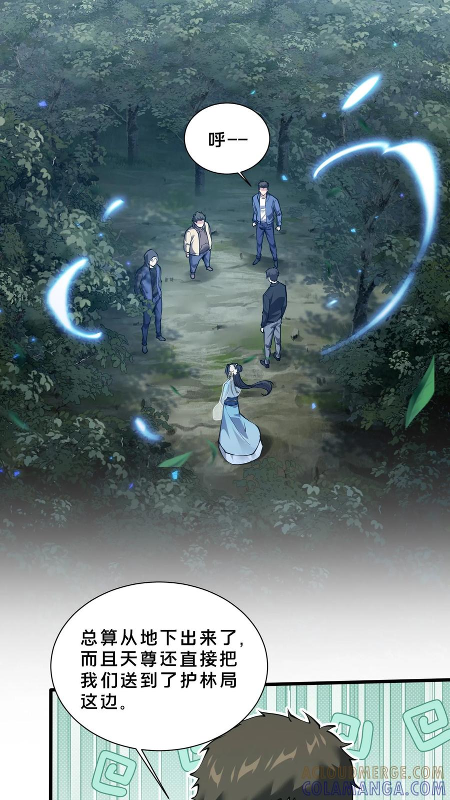 第277话 回 第3页