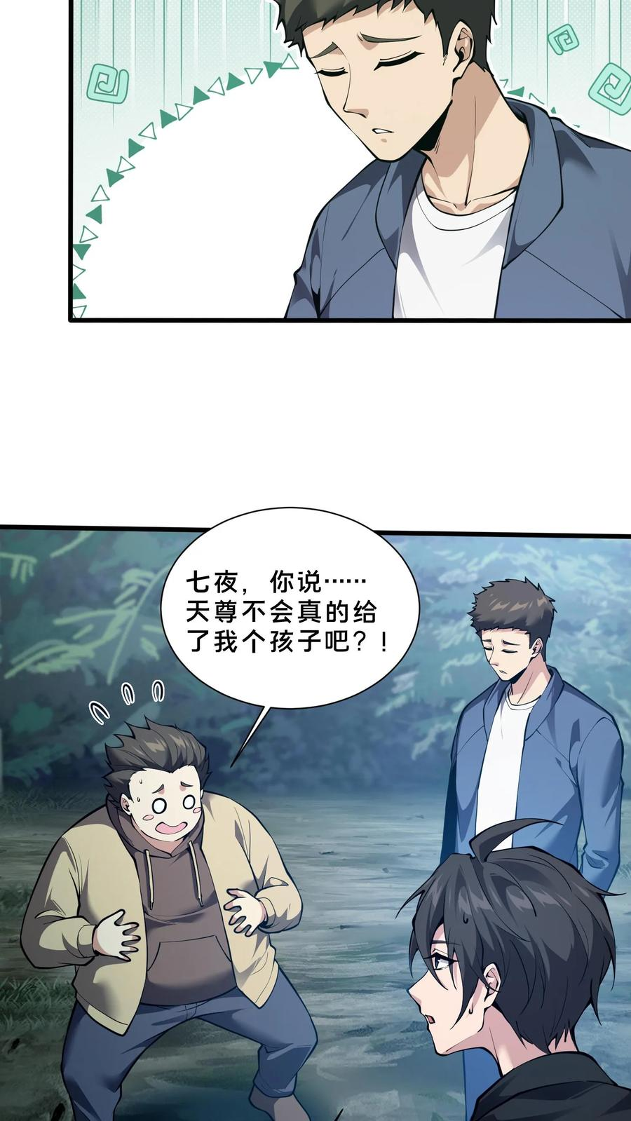 第277话 回 第4页