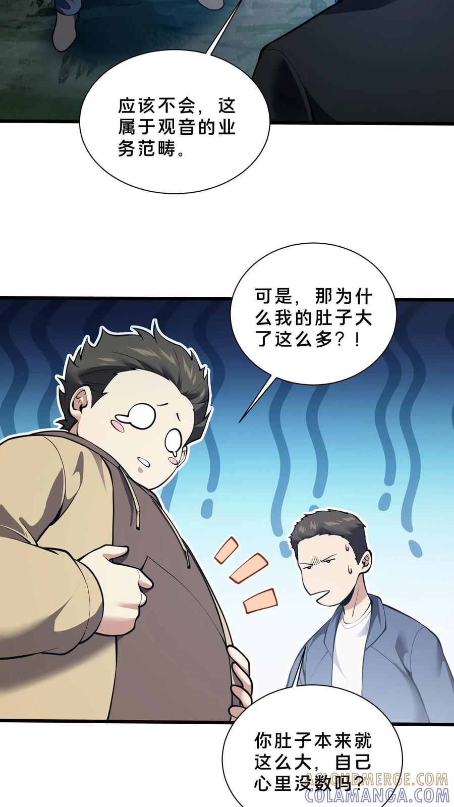 第277话 回 第5页
