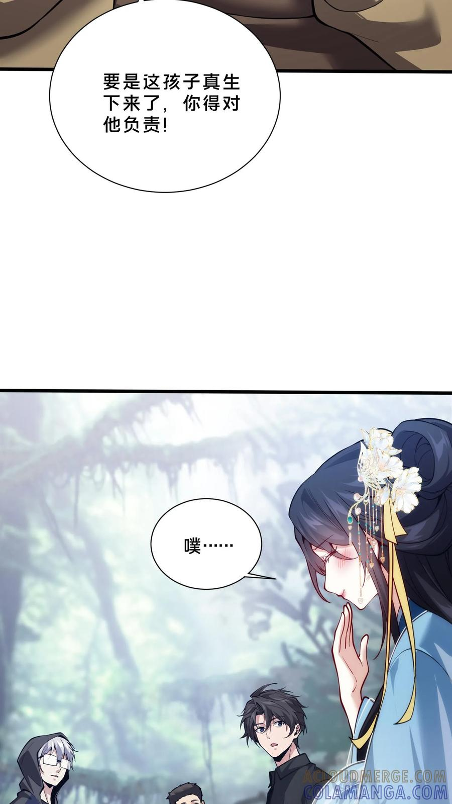 第277话 回 第7页