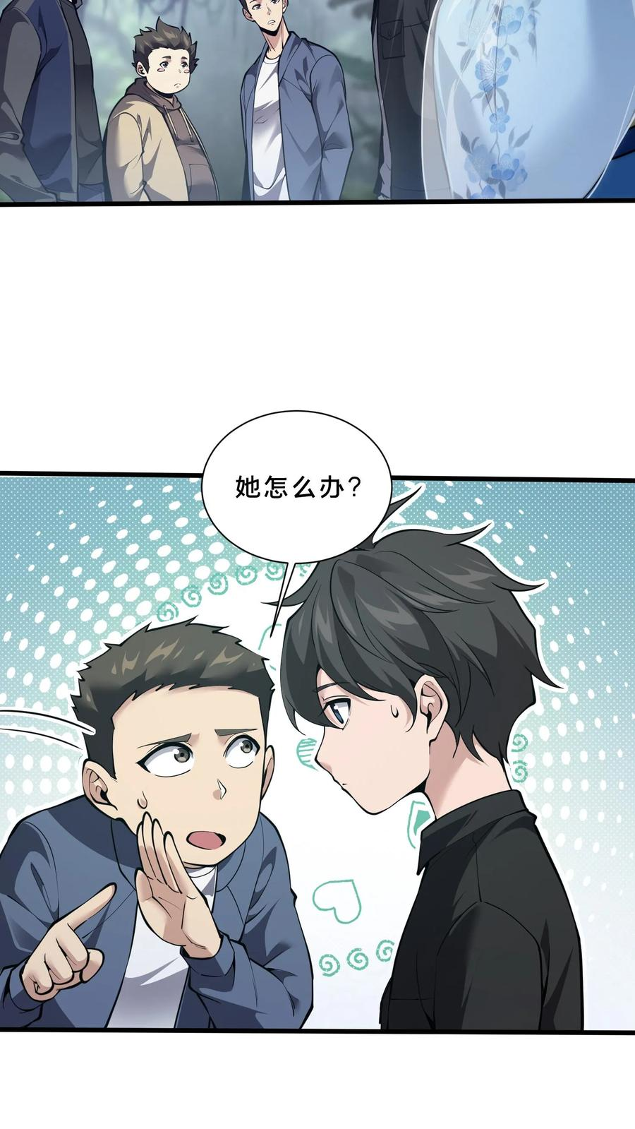 第277话 回 第8页