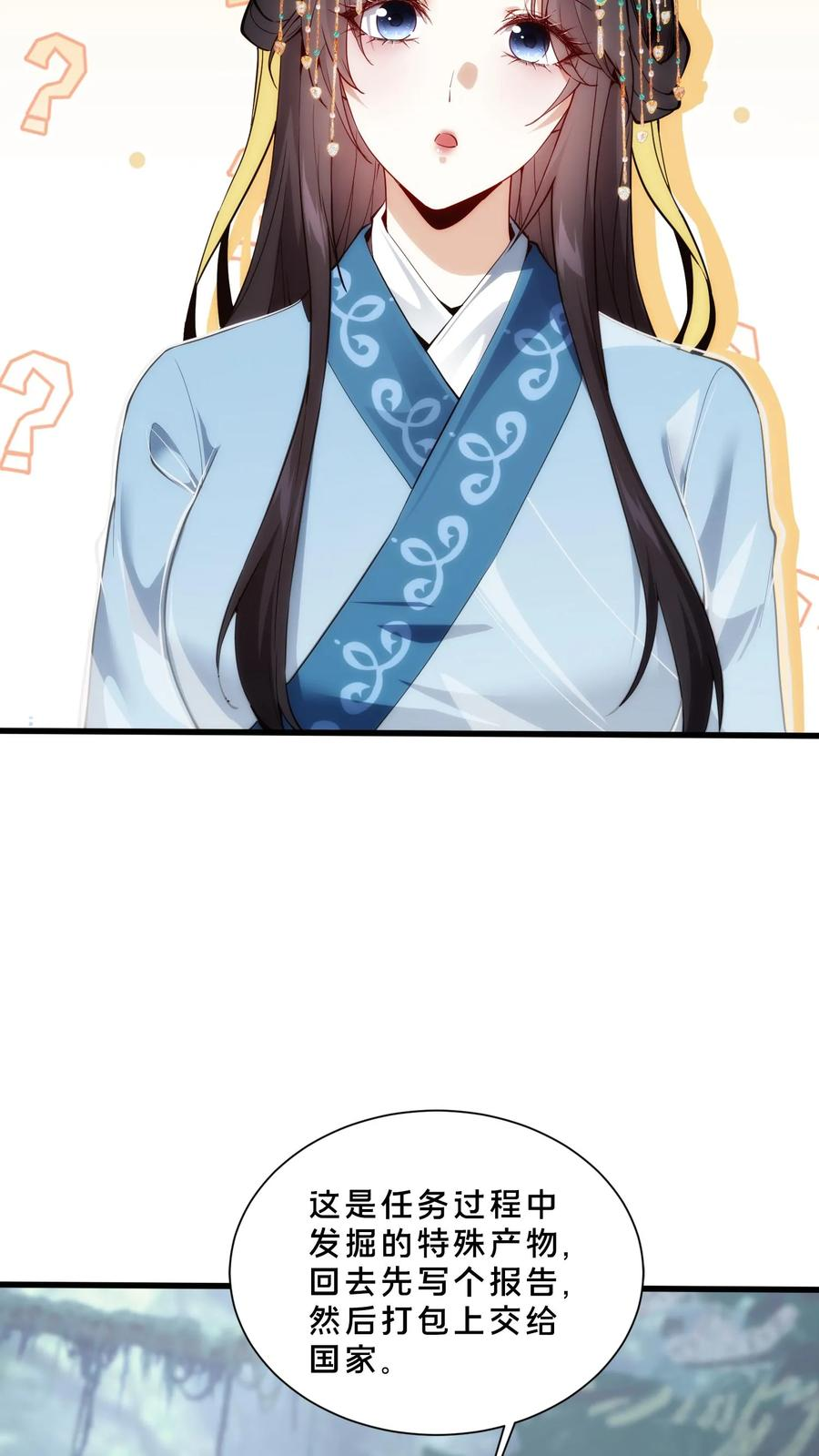 第277话 回 第10页