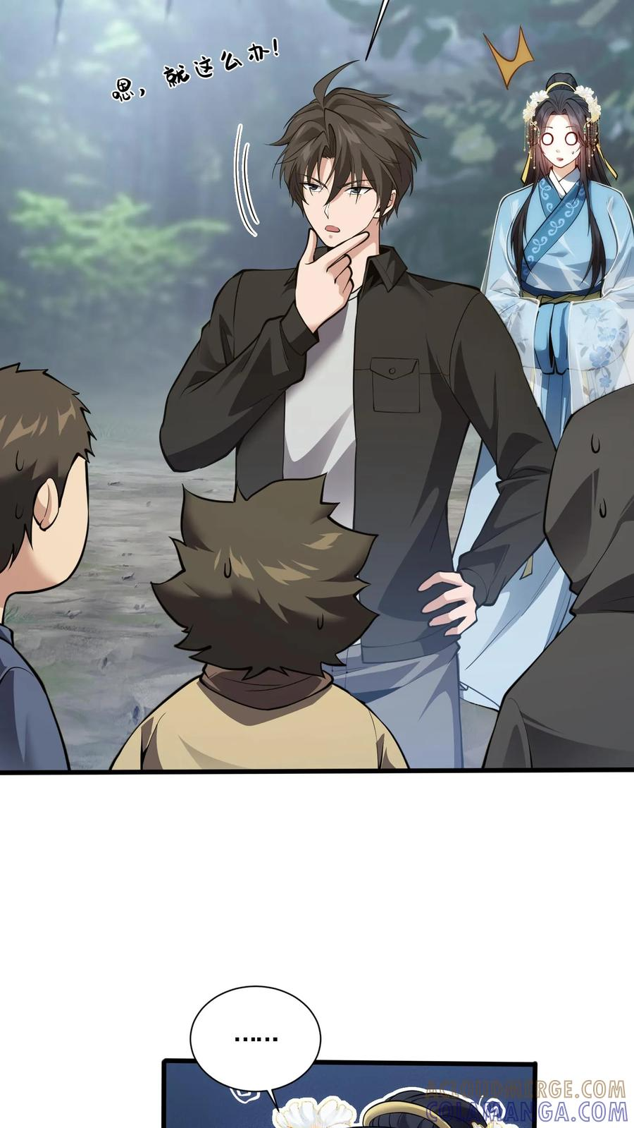 第277话 回 第11页