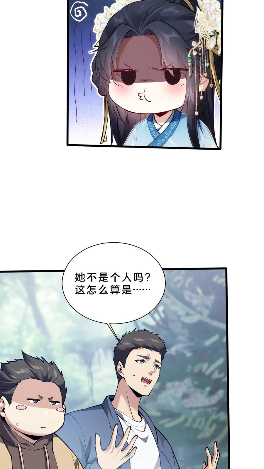 第277话 回 第12页