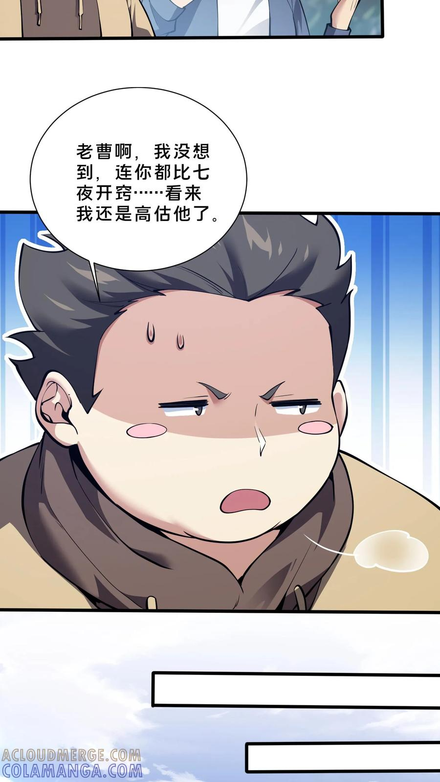 第277话 回 第13页