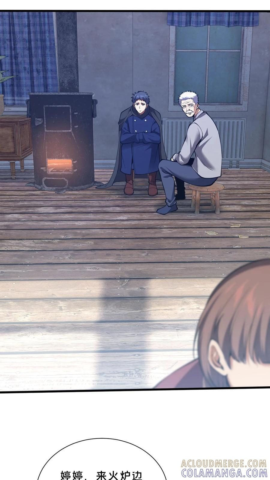 第277话 回 第15页