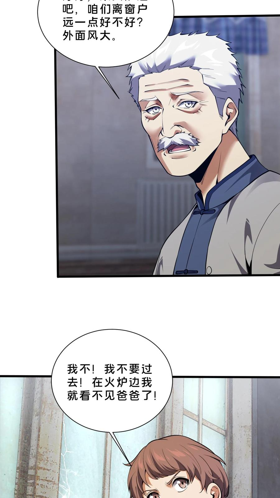 第277话 回 第16页