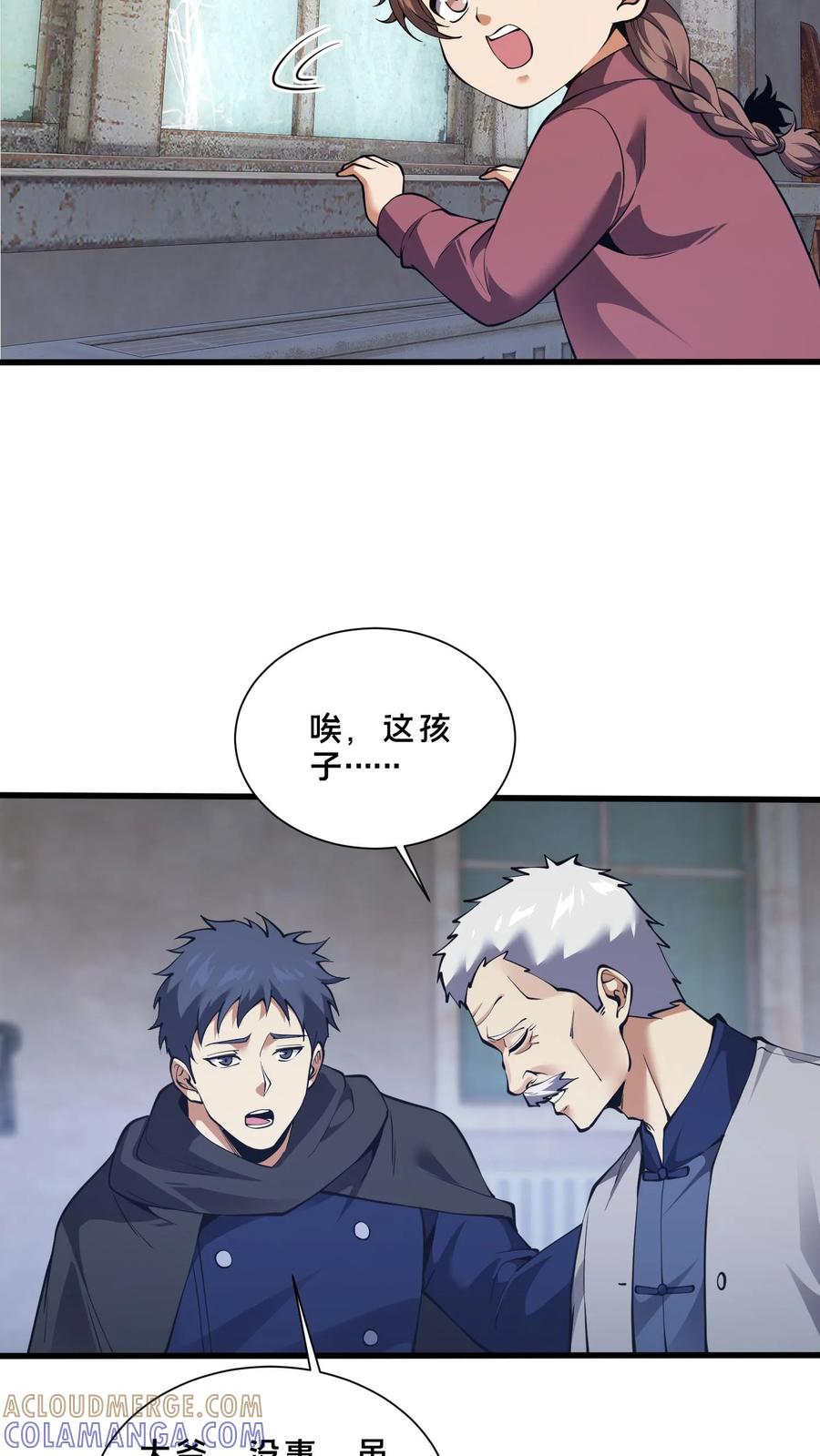第277话 回 第17页