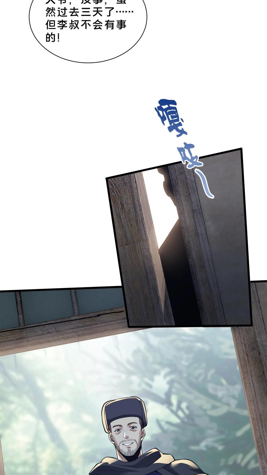 第277话 回 第18页