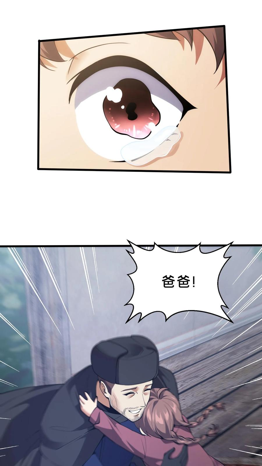 第277话 回 第20页