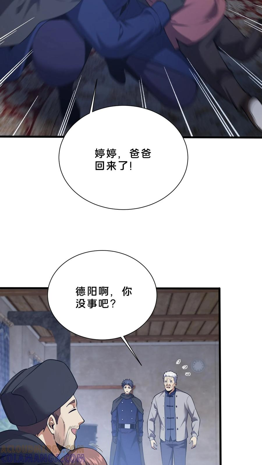 第277话 回 第21页