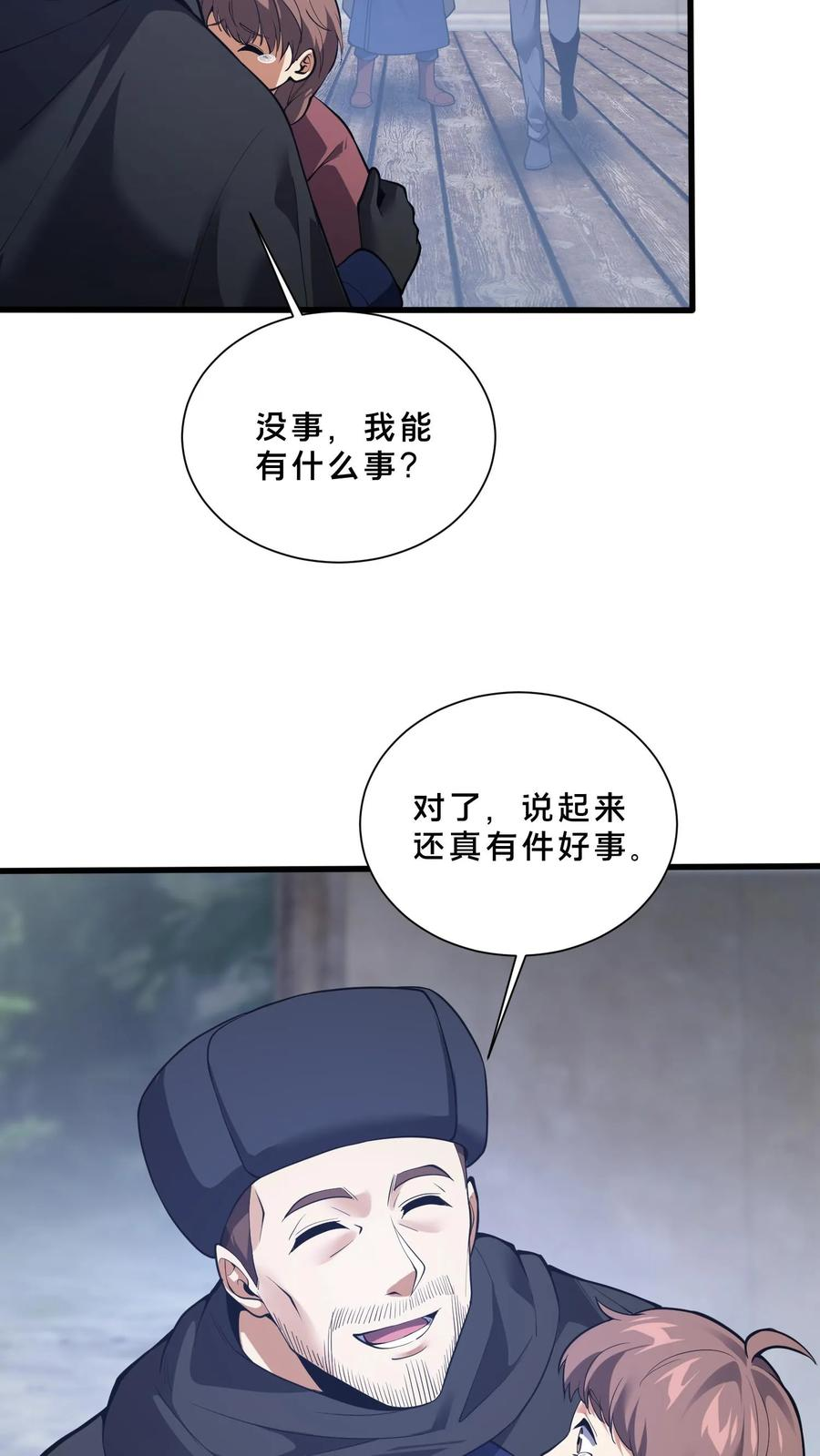 第277话 回 第22页