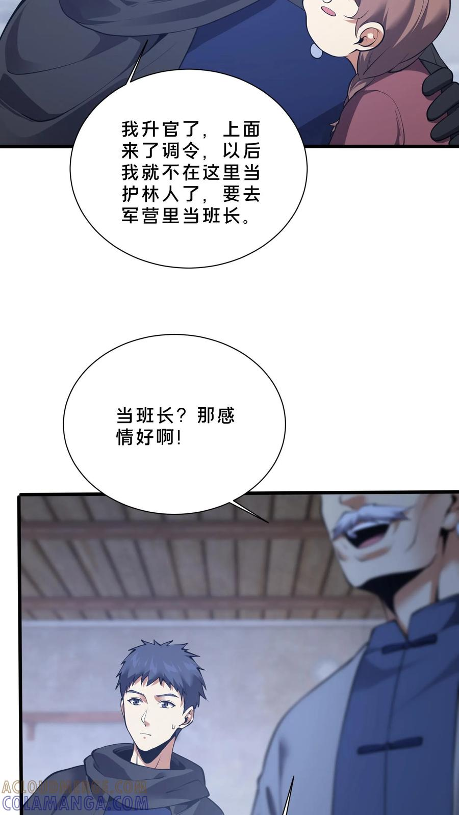 第277话 回 第23页
