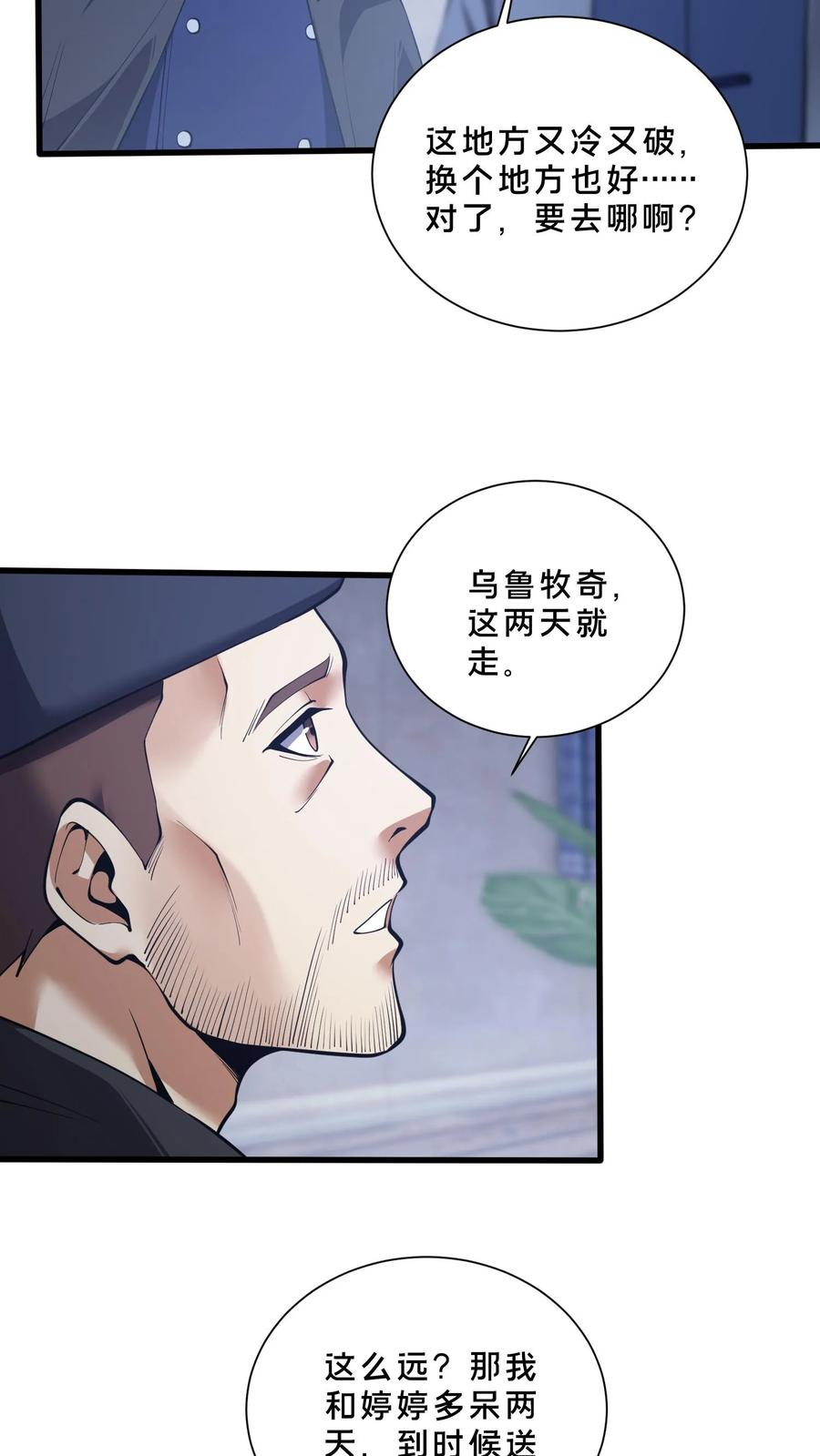 第277话 回 第24页