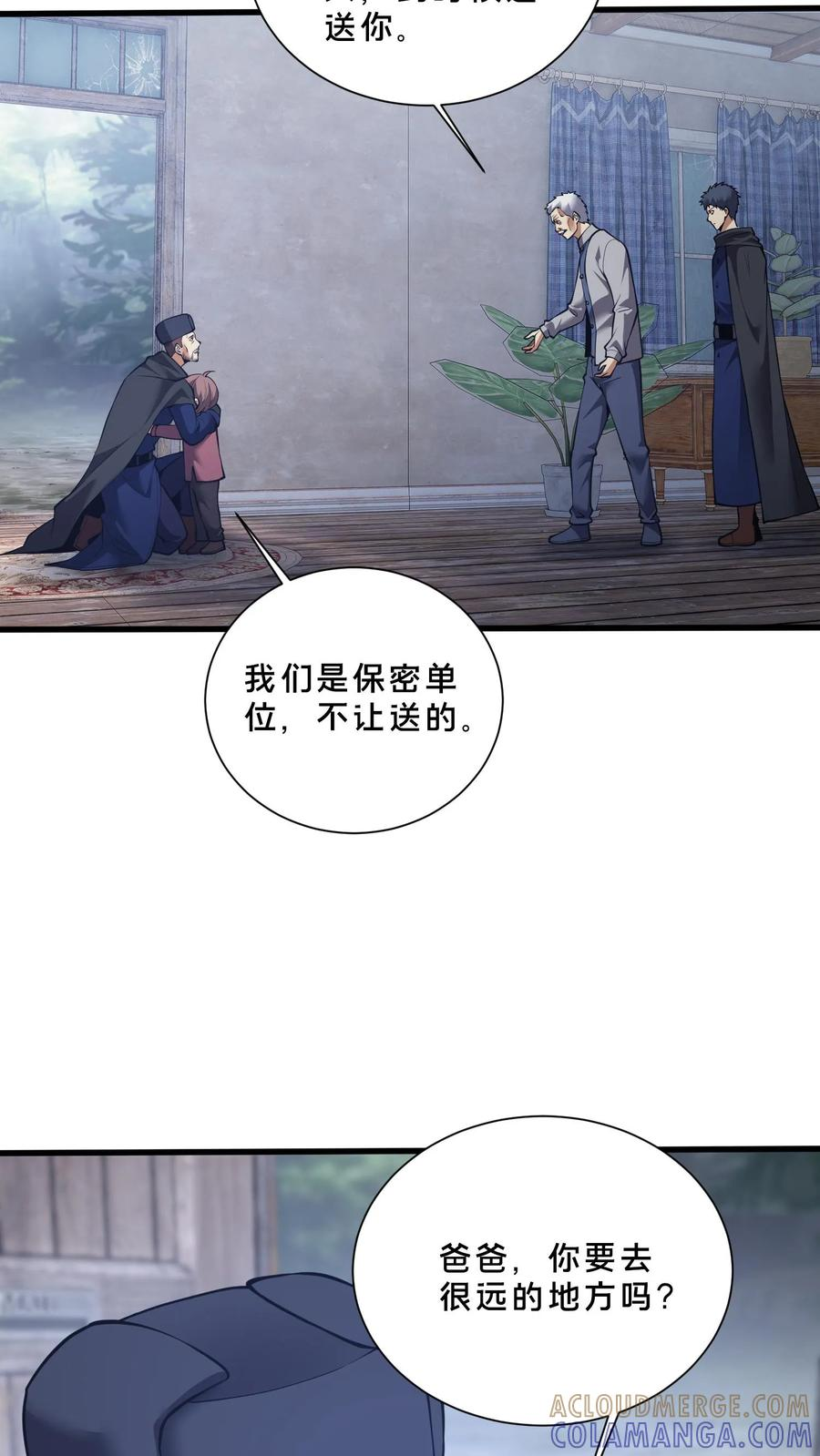第277话 回 第25页