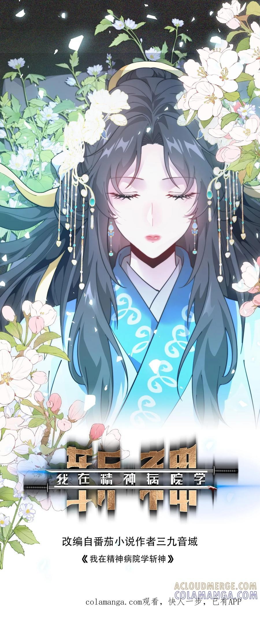 第278话 燃烧的申请书 第1页