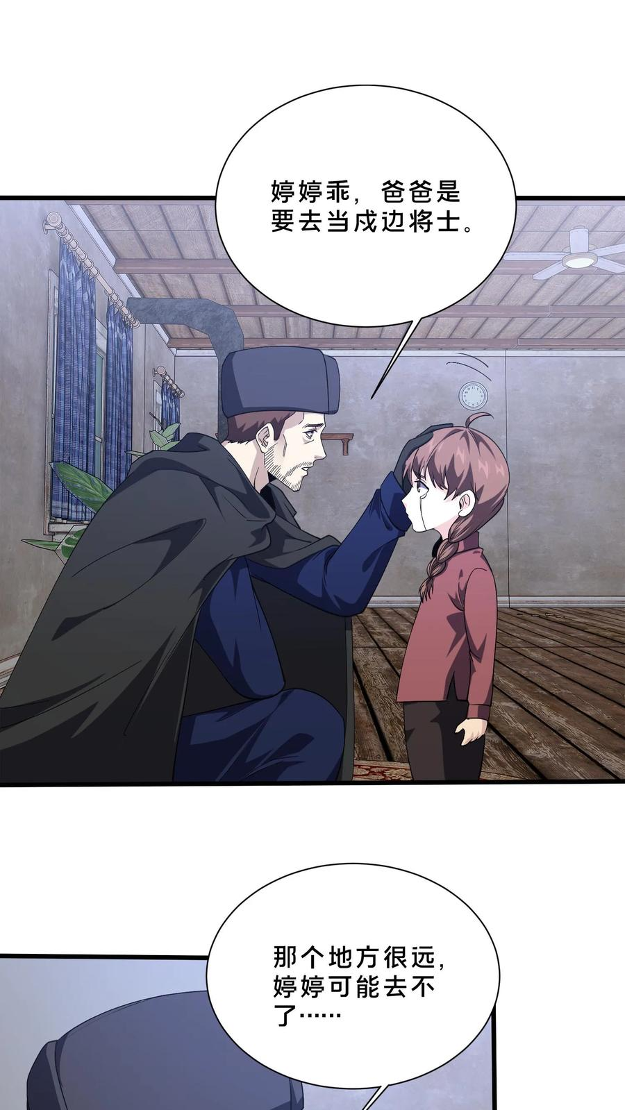 第278话 燃烧的申请书 第2页
