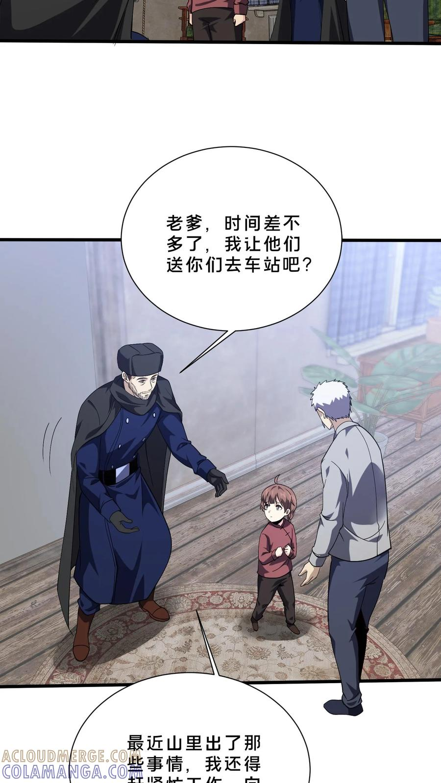 第278话 燃烧的申请书 第5页