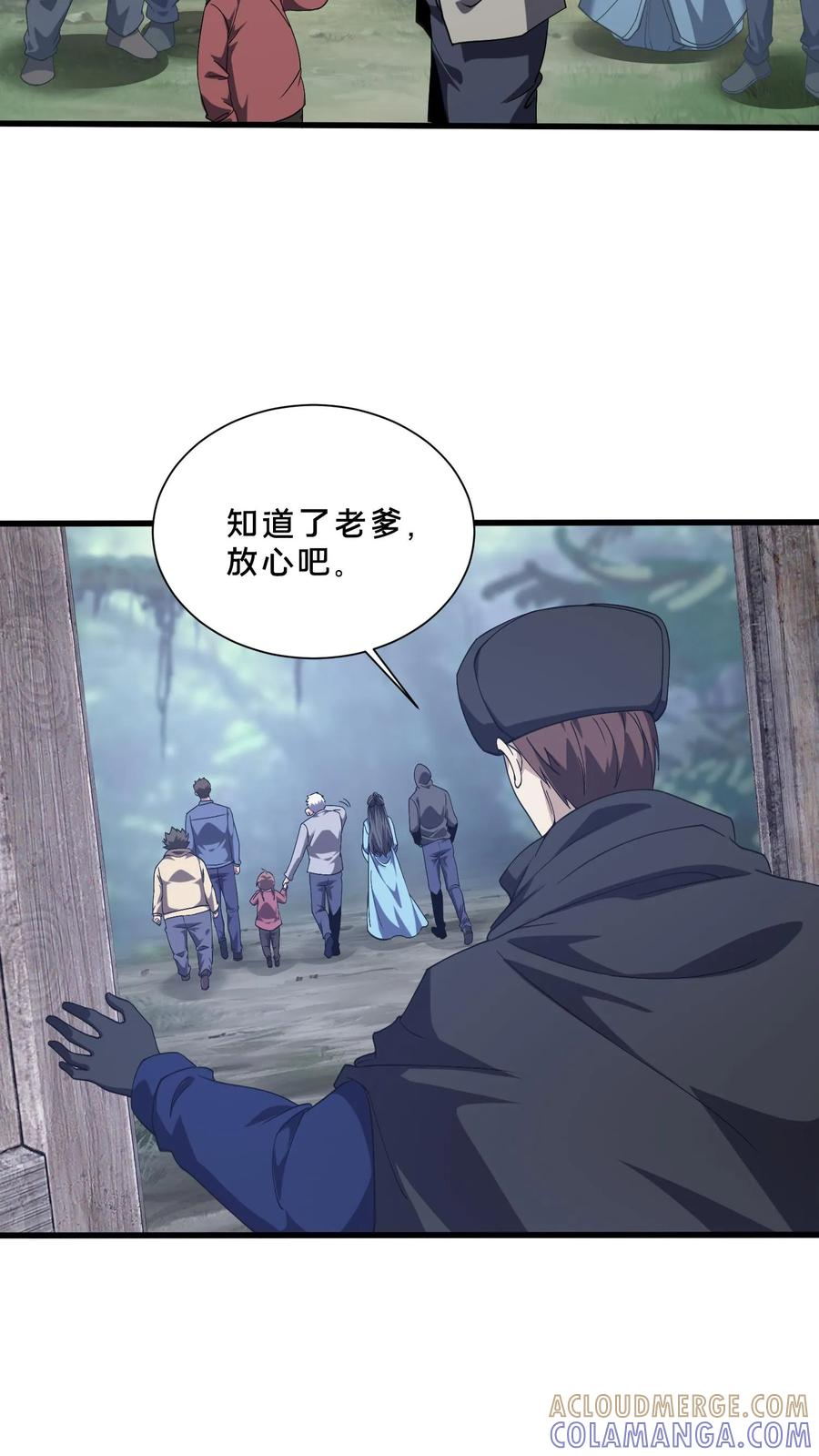 第278话 燃烧的申请书 第7页