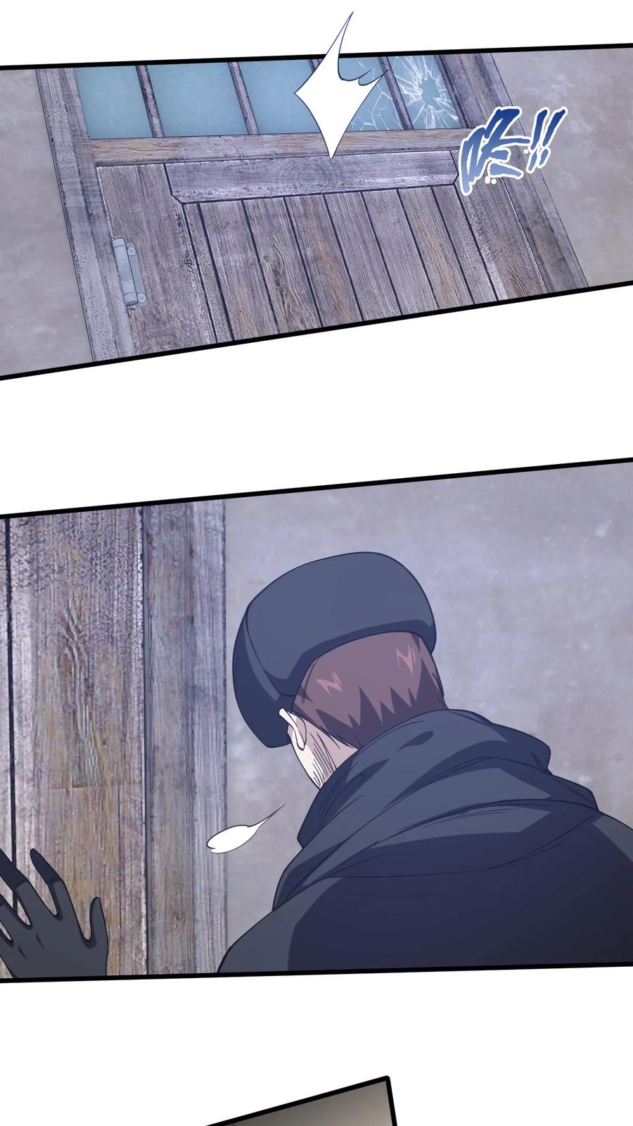 第278话 燃烧的申请书 第8页