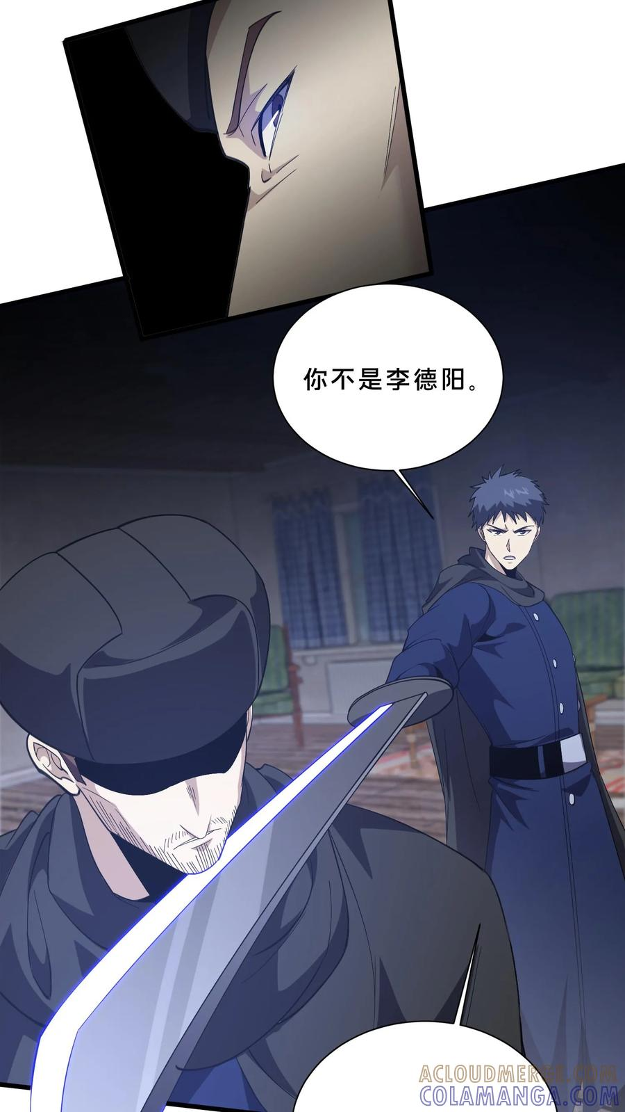 第278话 燃烧的申请书 第9页
