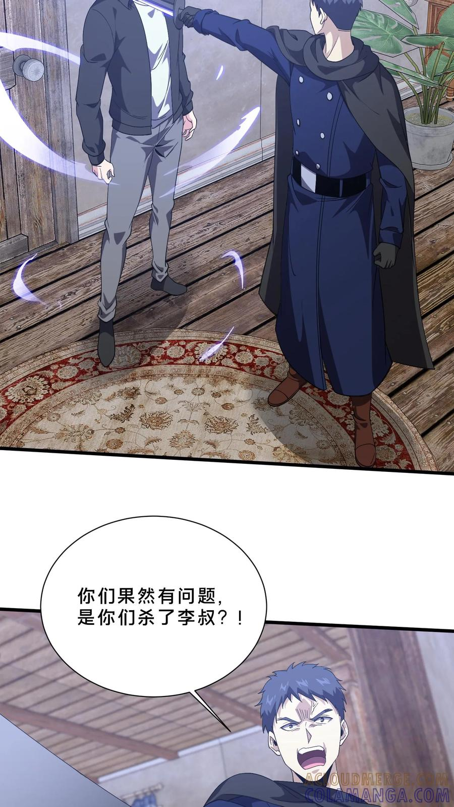 第278话 燃烧的申请书 第11页