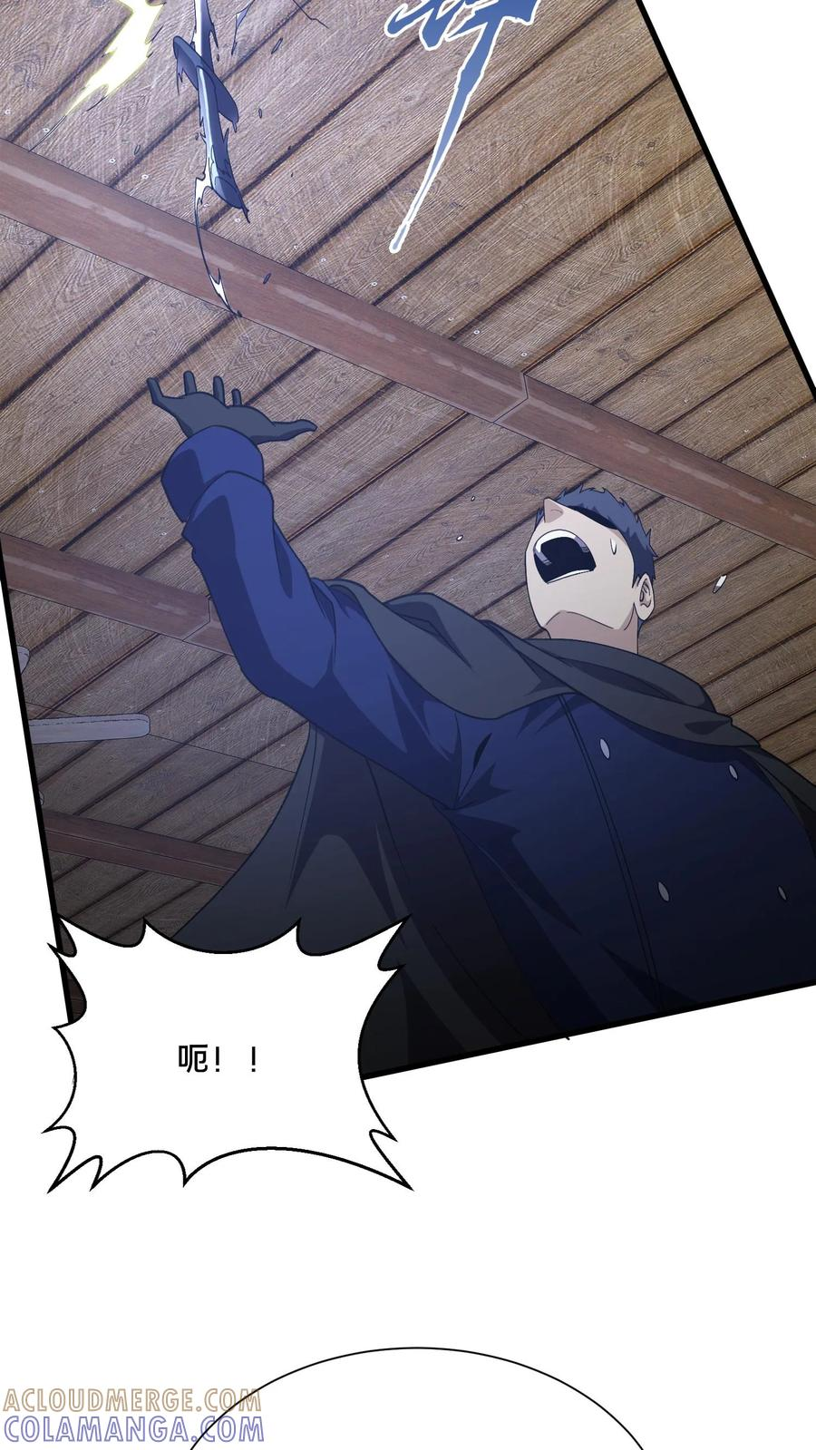第278话 燃烧的申请书 第13页