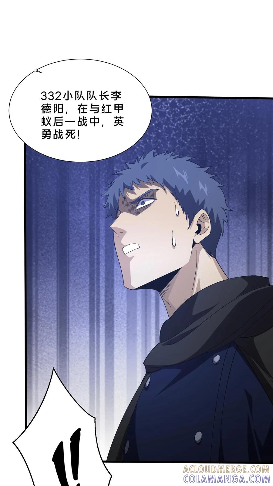 第278话 燃烧的申请书 第15页