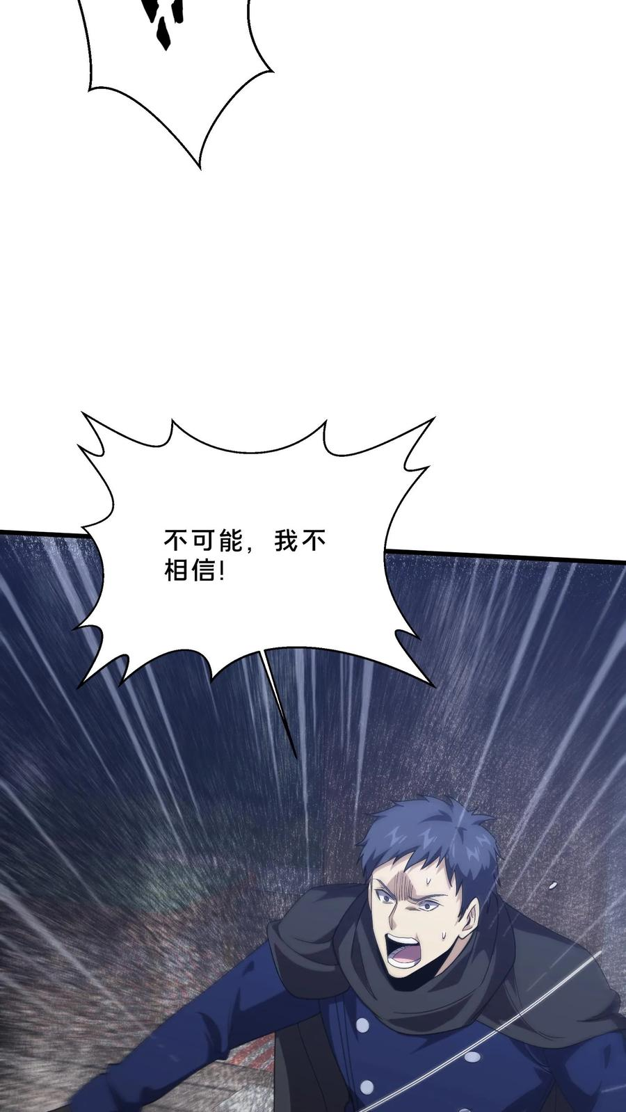 第278话 燃烧的申请书 第16页