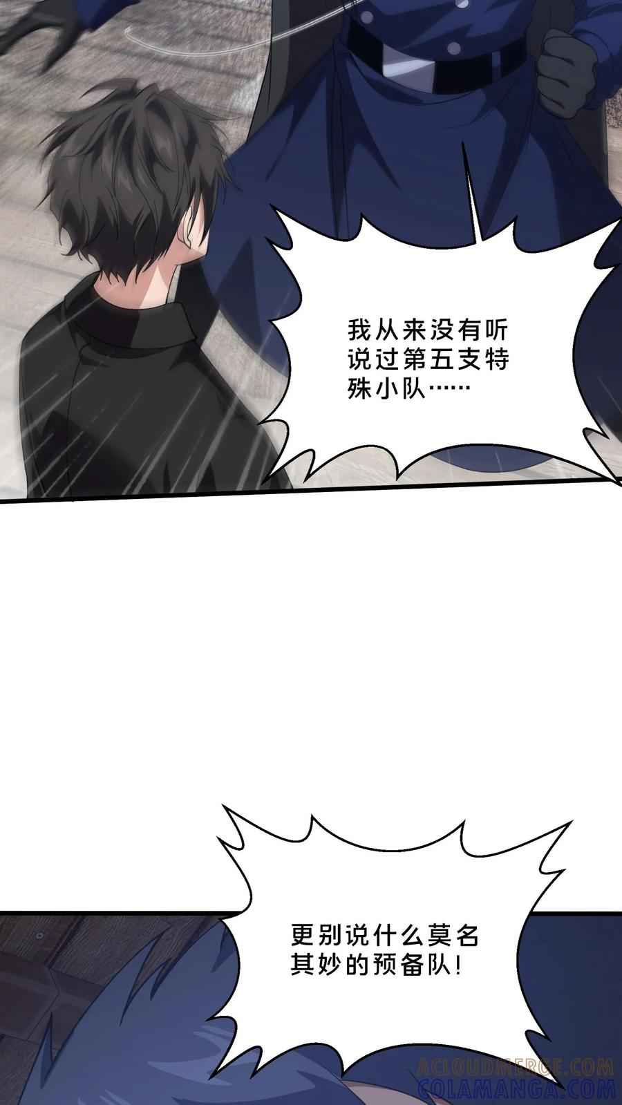 第278话 燃烧的申请书 第17页