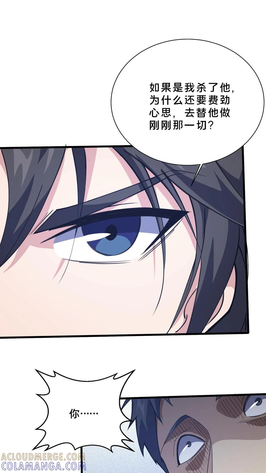 第278话 燃烧的申请书 第19页