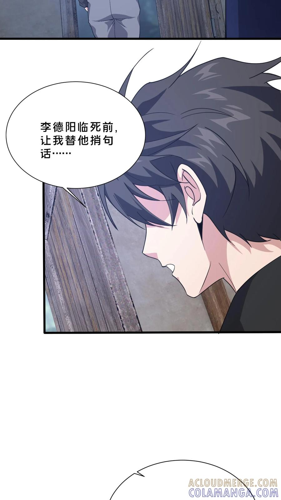 第278话 燃烧的申请书 第21页