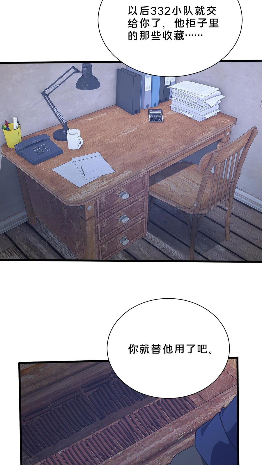 第278话 燃烧的申请书 第22页