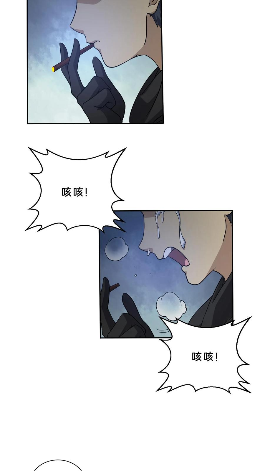 第278话 燃烧的申请书 第24页