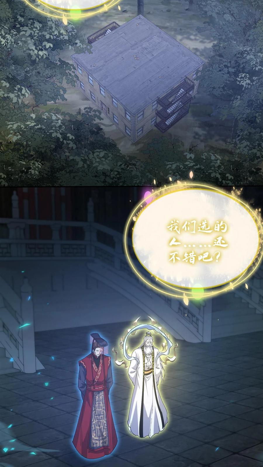 第278话 燃烧的申请书 第28页