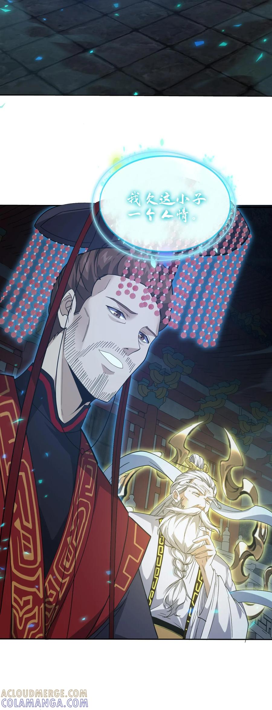 第278话 燃烧的申请书 第29页