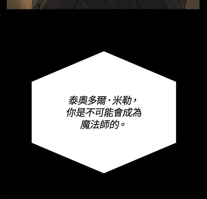 第1话 第2页
