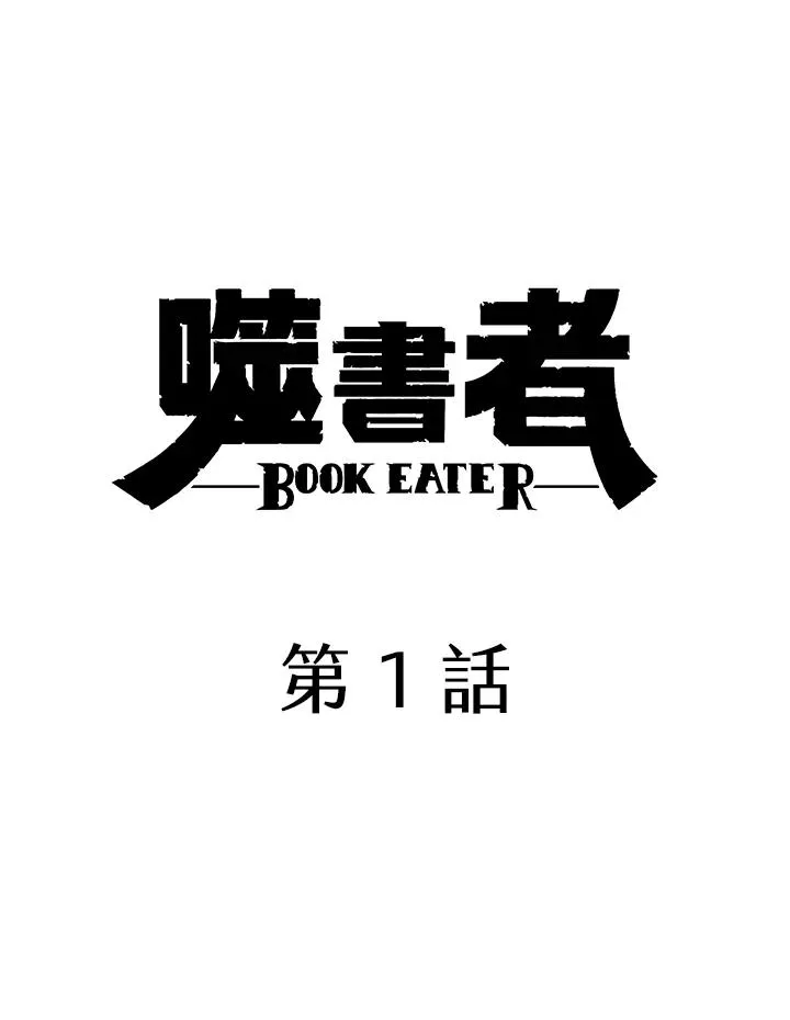 第1话 第68页