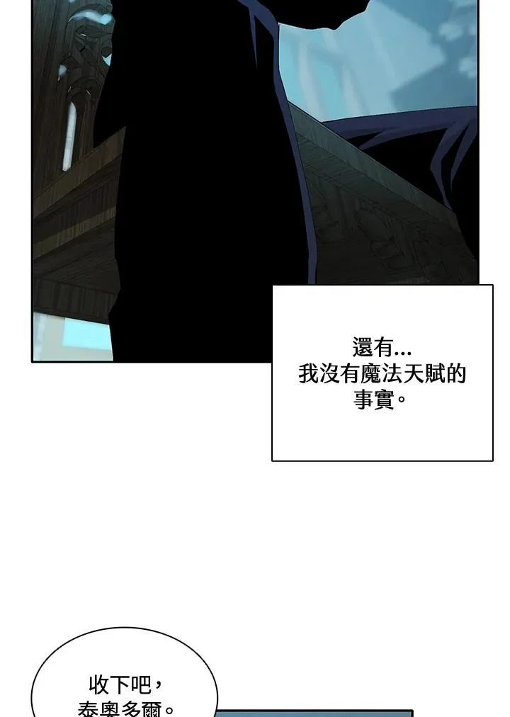 第1话 第88页